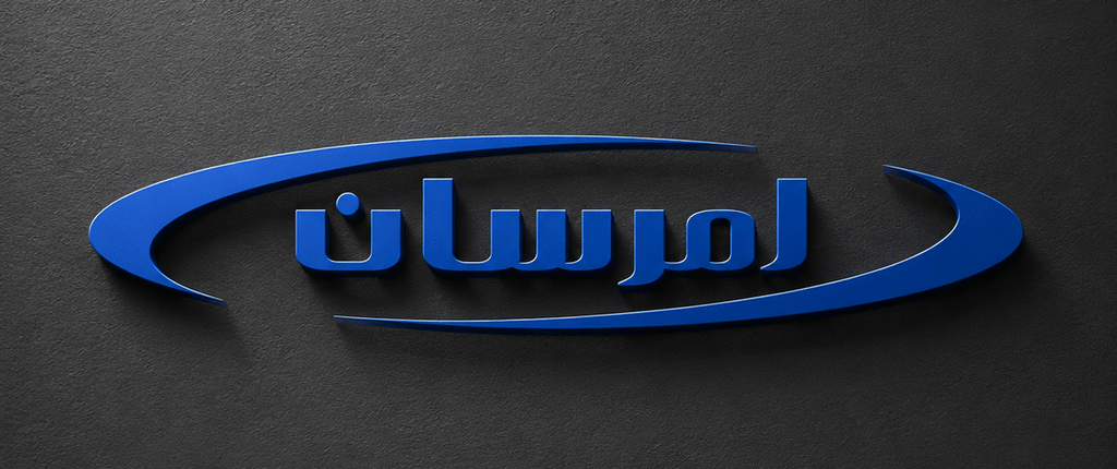 امرسان