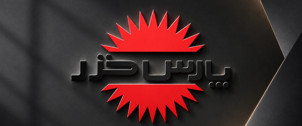 پارس خزر