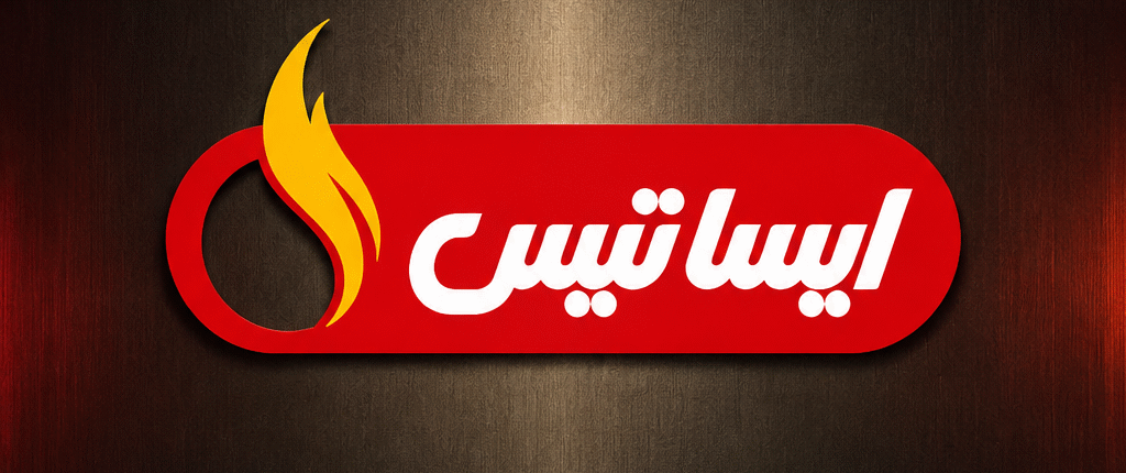 ایساتیس
